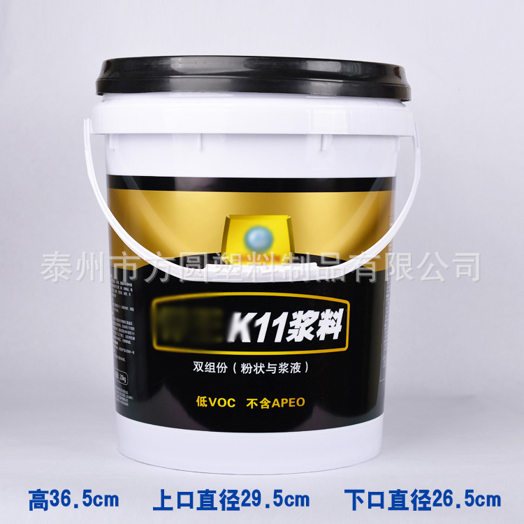 20L塑料大口桶 化工桶 涂料桶 機油桶 鐵提手